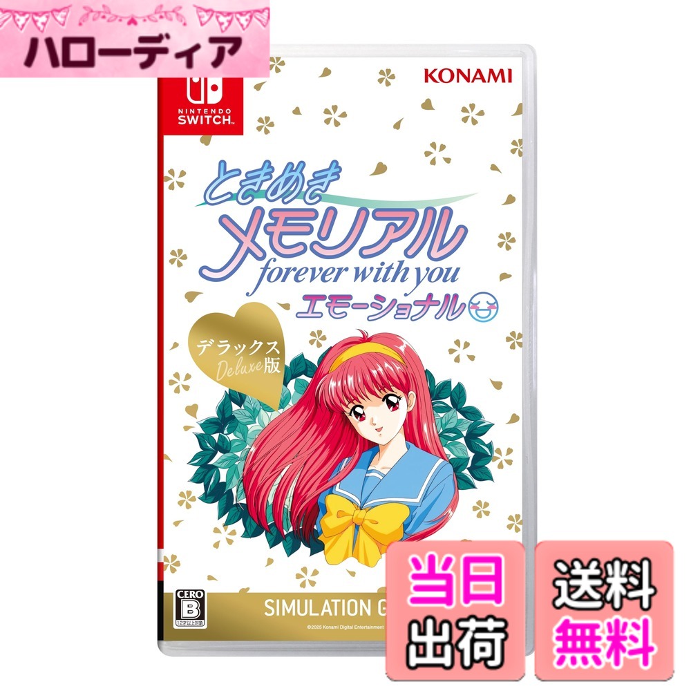 【送料無料】ときめきメモリアル forever with you エモーショナル - Variation P｜ハローディア店