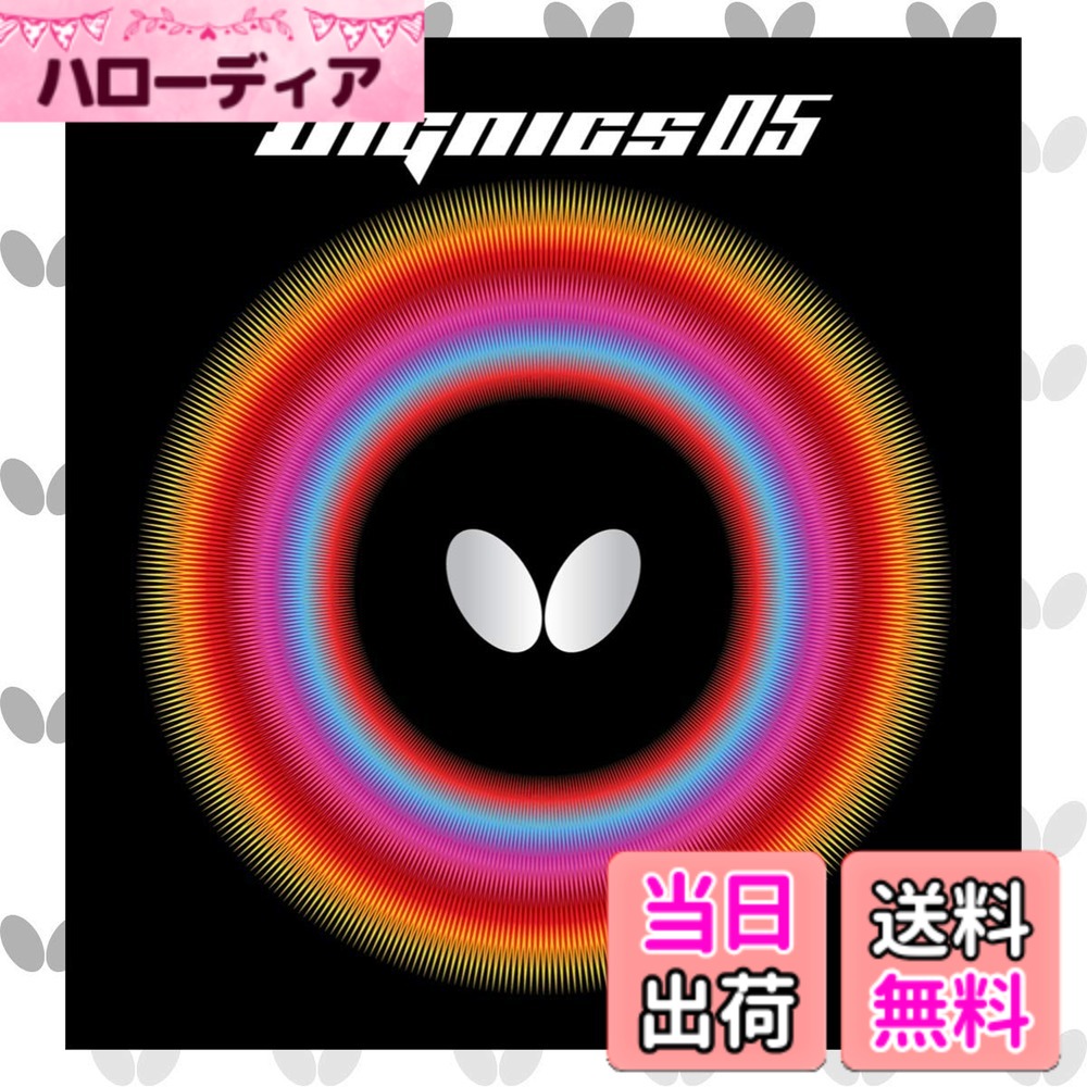 【貨物輸送無料】夢見鳥(Butterfly) ピンポン 思われ人 ディグニクス05 御機嫌翦断応力裏思われ人 06040 色：レツド (006)、大きさ：特厚