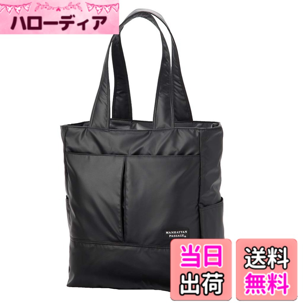 【送料無料】[マンハッタンパッセージ] 3202 スタイリッシュトート コミューター，プラス 2 色：ブラック、サイズ：W31xH35xD14（cm）