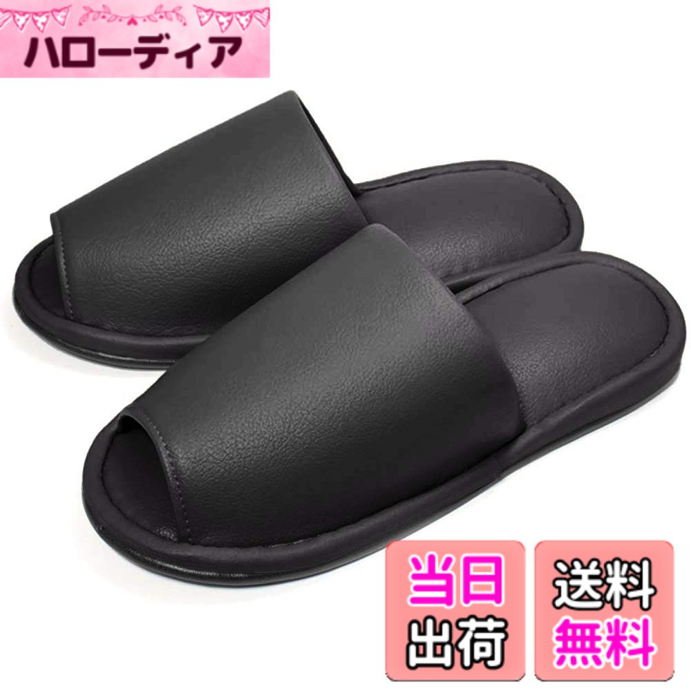 【送料無料】[HYBRIDWORKS] 高級レザー調 スリッパ 抗菌 5足セット 約26cm 男女兼用 水拭き可 来客用 業務用 前開き 色：ブラック　5足セット、サイズ：26.0 cm