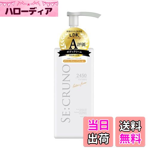 ボディクリーム ar ボディクリーム｜ボディエーピーピー