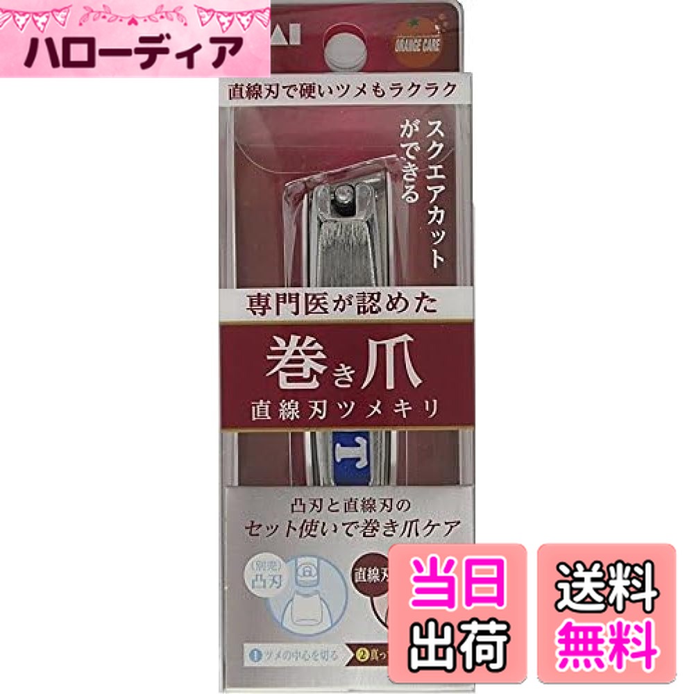 楽天市場】【送料無料】オニクリップ巻き爪ケア スターターセット
