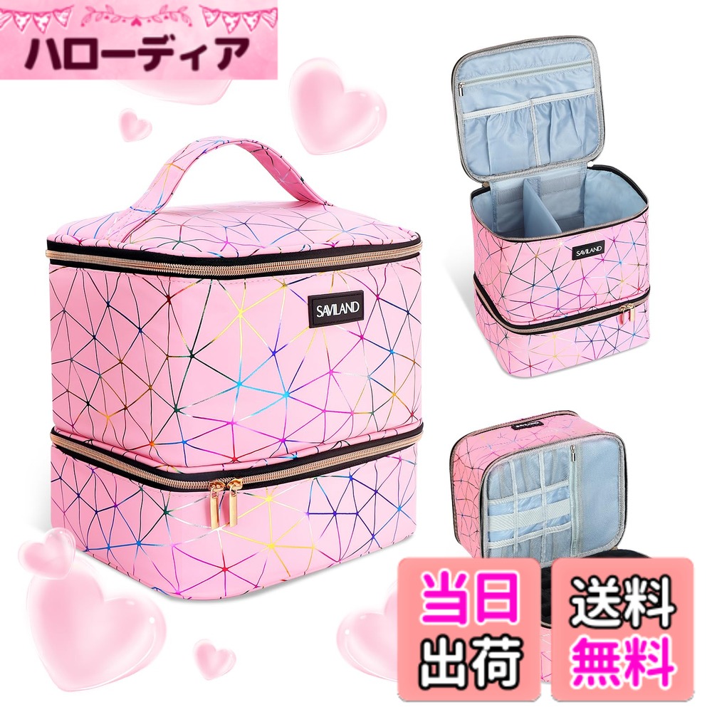 【送料無料】Saviland ネイルポリッシュオーガナイザー：ホログラフィック PUレザーデザイン 30本(15ml)とネイルランプ収納可 ネイル収納ボックス 二層式 ネイルポリッシュケース マニキュアケース ネイル技術者ギフトとして マニキュア用品収納 大容量 ネイ 色：ピンク