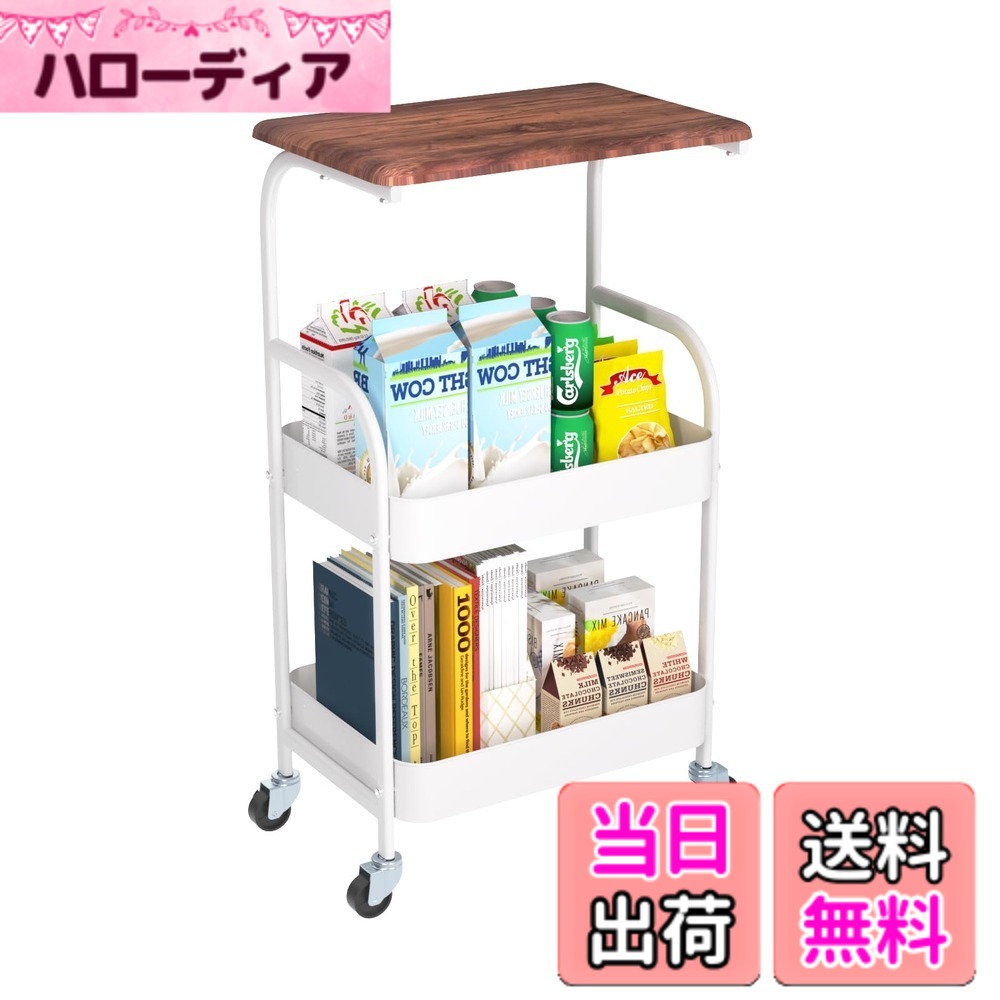 【送料無料】キッチンワゴン 天板 キャスター付き テーブルワゴン キャスター付き バスケットラック 棚 3段 サイドワゴン 食品ラック スリム 組み立て簡単 キッチン 洗面所 脱衣所 収納 幅44cmx奥行き30cmx高さ 色：ホワイト、サイズ：3段