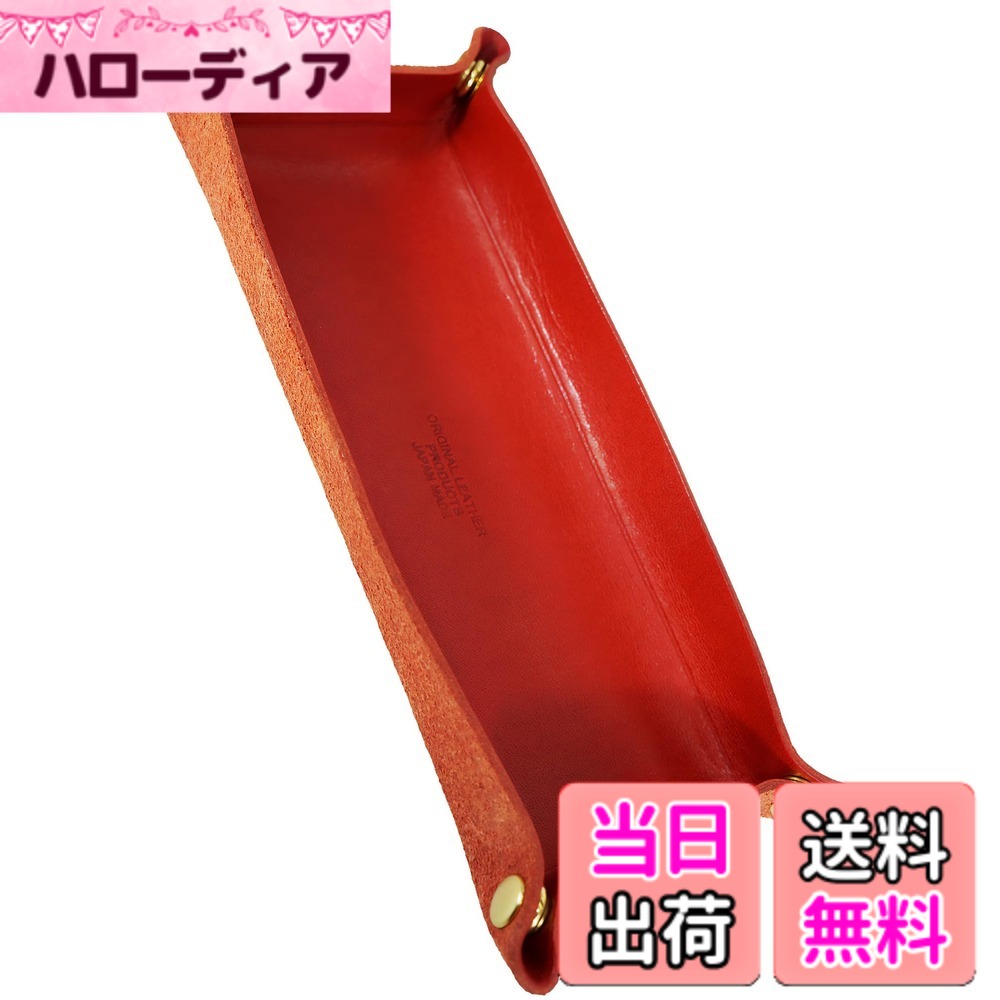 【送料無料】[BlissLeather] 栃木レザー[素材から最終工程まですべて日本製] [日本製の栃木レザー] 高級 本革 卓上マルチトレイ ジュエリートレイ 鍵置き 長方形 折り畳み式[安心の30日品質返品] 色：レッド、サイズ：F 4,180円