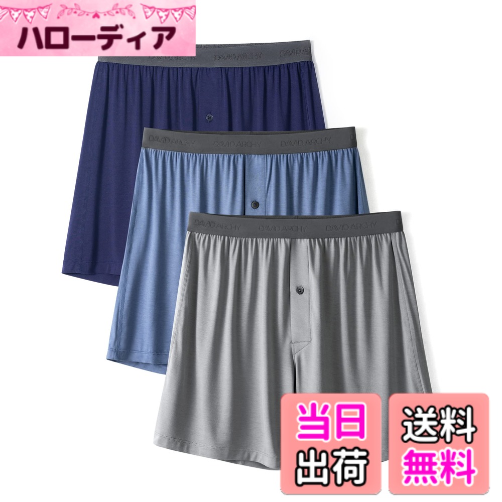 【送料無料】[DAVID ARCHY] トランクス メンズ 下着 竹繊維 前開き ボタン付き 通気性 吸汗 涼しさ パンツ 抗菌防臭 大きいサイズ ニットトランクス 3枚セット 5枚セット DAMNKR22001 色：グレーブルー＋ダークブルー＋ヘザーグレー、サイズ：XL