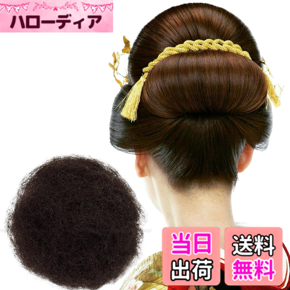 【送料無料】毛たぼでヘアプラス+ 25g ブラック つけ毛 毛綿 すき毛 あんこ 日本髪 和装 ヘアセット ヘアトップ 自然色 カラートップ 髪型簡単ボリュームUP ヘアアレンジ 七五三 成人式 卒業式 結婚式 和装ウィッグ 着物ウ 色:ナチュラルブラック、サイズ:人毛 (50g)