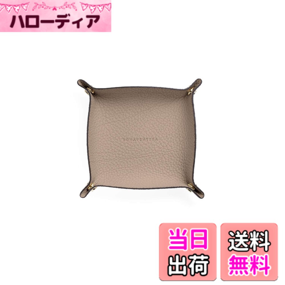 【貨物輸送無料】【ボナベンチュラ】スモール バレット 御盆 色：グレージュ、大きさ：長さ14.5糎 x 幅14.5糎 x 高さ3糎