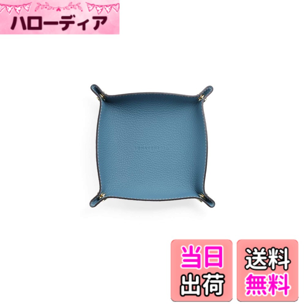 【貨物輸送無料】【ボナベンチュラ】スモール バレット 御盆 色：青色シアン、大きさ：長さ14.5糎 x 幅14.5糎 x 高さ3糎