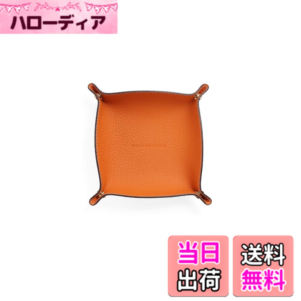 【貨物輸送無料】【ボナベンチュラ】スモール バレット 御盆 色：オレンジ色