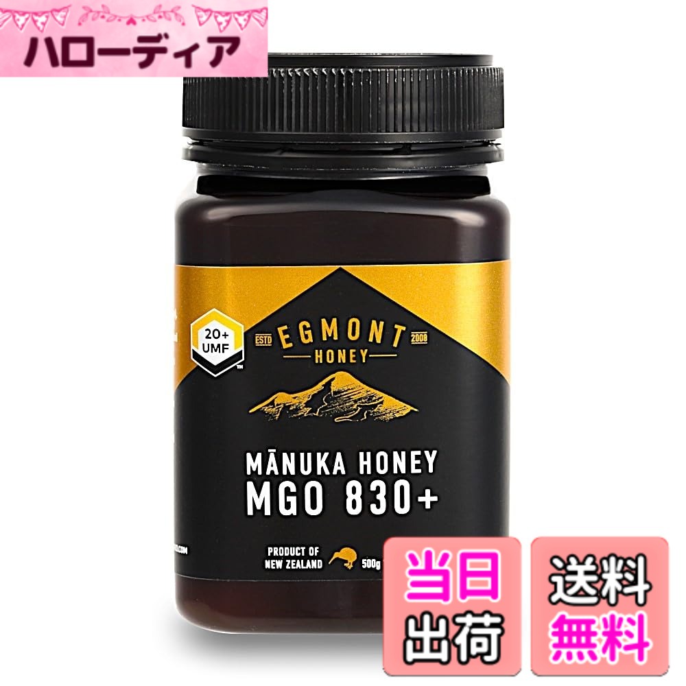 【送料無料】エグモントハニー マヌカハニー UMF20+/MGO830+ ニュージーランド産生はちみつ 個装箱入り サイズ：500グラム (x 1)｜ハローディア店 17,296円