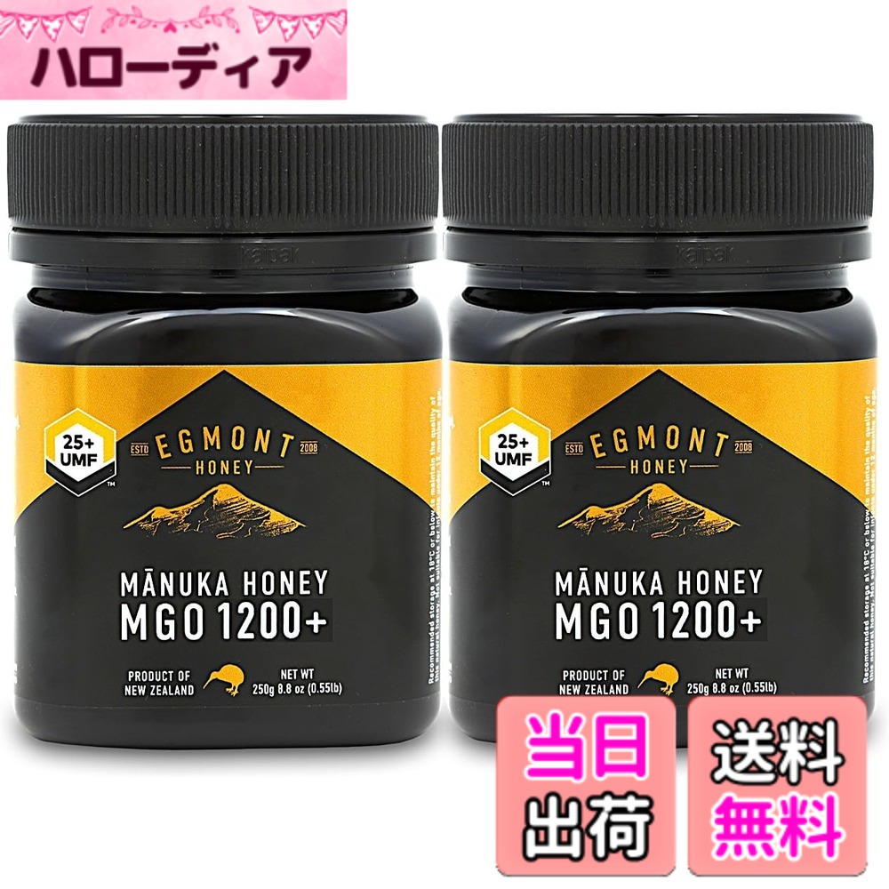 【送料無料】エグモントハニー マヌカハニー UMF25+/MGO1200+ ニュージーランド産生はちみつ サイズ：250グラム (x 2)｜ハローディア店