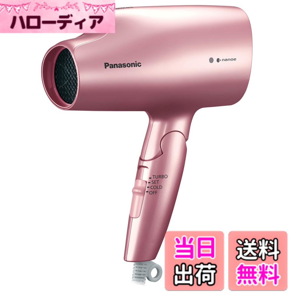 【送料無料】パナソニック ヘアドライヤー 海外対応 ペールピンク EH-NA5B-PP 色：ペールピンク