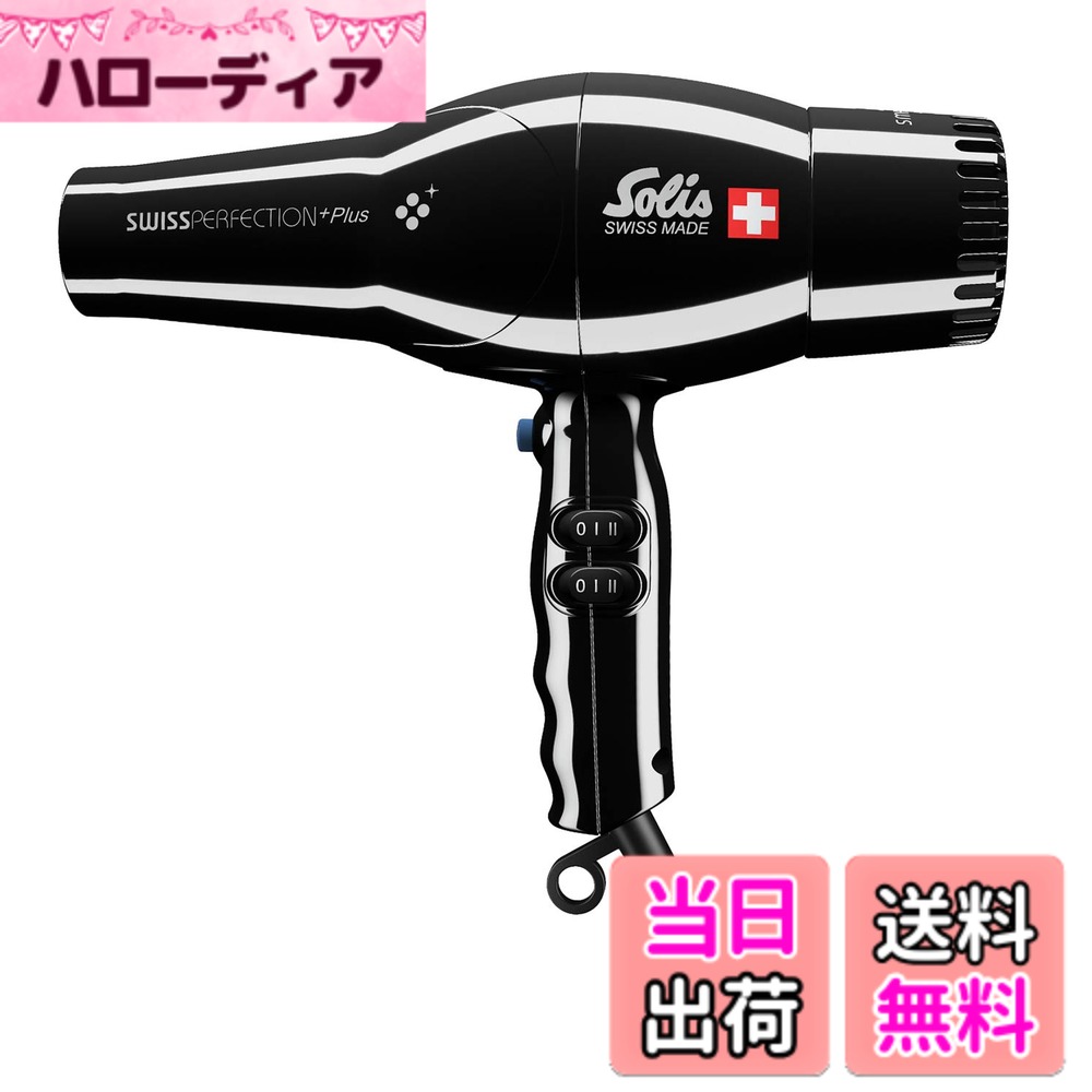 【送料無料】ソリス スイスパーフェクション 色：ブラック