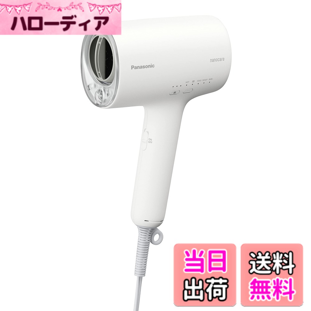 【貨物輸送無料】パナソニック EH-NA0J 色：白いこと