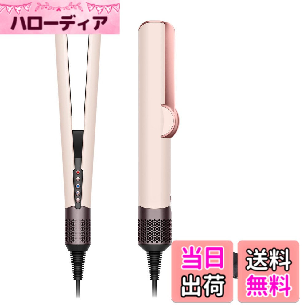 【送料無料】Dyson(ダイソン) ドライヤー Supersonic/Airstrait/Airwrap 色：セラミックピンク