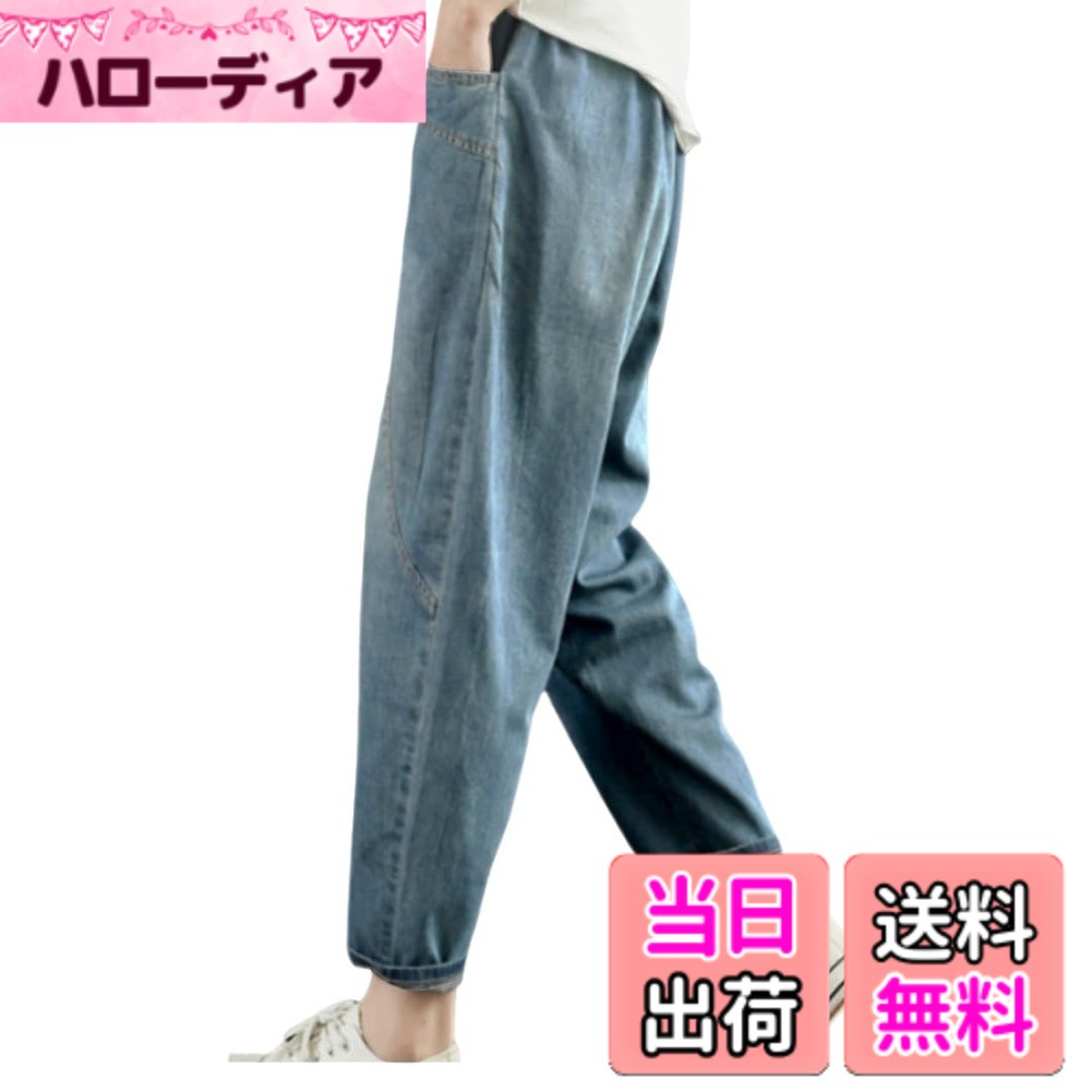 【送料無料】[UQQA] ジーンズ デニムパンツ レディース ワイドパンツ ウエストゴム ゆったり 【快適素材】 色：ブルー、サイズ：L