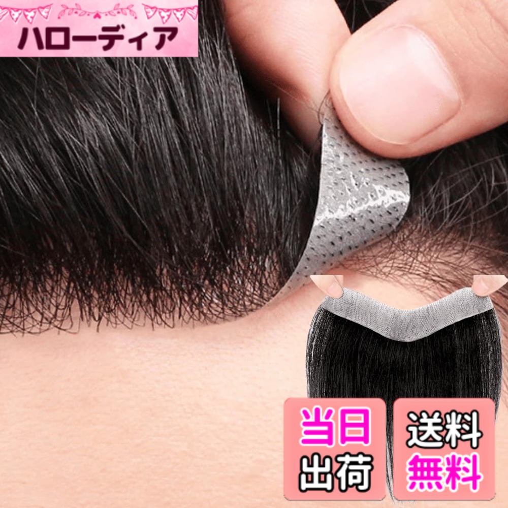 【送料無料】増毛シートLuce brillare 部分ウィッグ 貼るウィッグ 人毛100% 生え際 総手植え 貼る増毛 増毛シート 付け毛 薄毛 部分かつら 男女兼用 極薄フィルム ヘアピース M字 脱毛 ポイントウィ 色：ナチュラルブラック (髪の長さ4cm)、サイズ：シートサイズ:2x16cm