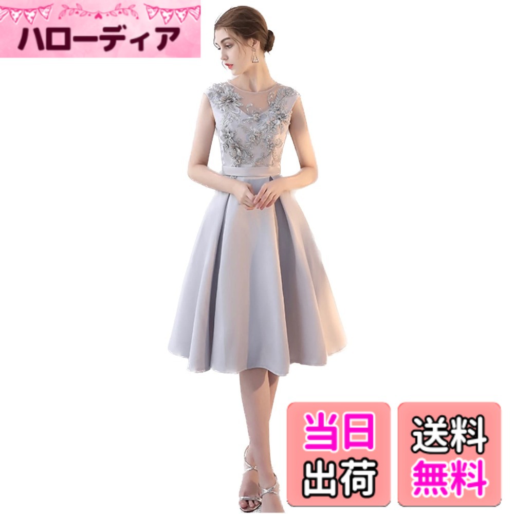 【送料無料】[EightSTAR Dress] パーティードレス 結婚式 ドレス お呼ばれ ワンピース ひざ丈 Aラインノースリーブ 刺繍 ピアノ発表会 フェミニン 謝恩会 二次会 フレア 色：シルバーグレー、サイズ：XL｜ハローディア店