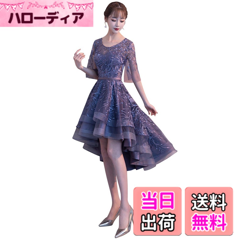 【送料無料】[EightSTAR Dress] 結婚式ドレス フィッシュテール ピアノ発表会 大人 ワンピース 袖あり シースルー 刺繍 お呼ばれ 二次会 謝恩会 aライン チュール レース 色：パープル、サイズ：S｜ハローディア店