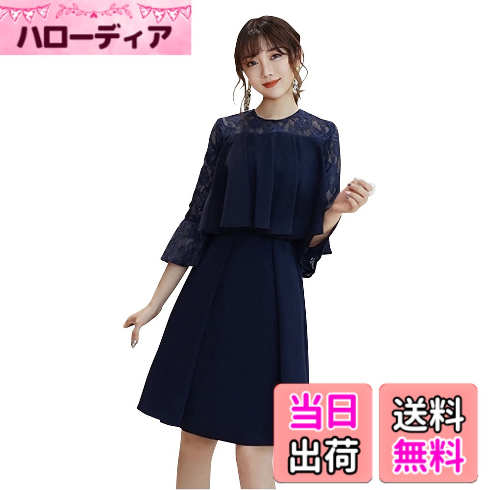【送料無料】[EightSTAR Dress] 結婚式ドレス パーティードレス 二次会 レディース お呼ばれワンピース ひざ丈 ショート シースルー 袖あり フレア Aライン レース 10代 20代 色：ネイビー、サイズ：XL｜ハローディア店