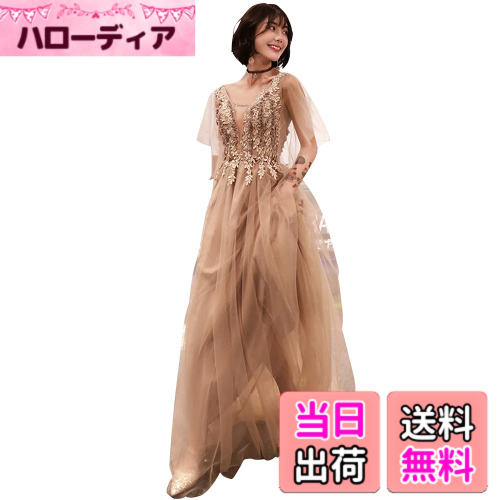 【送料無料】[EightSTAR Dress] パーティードレス 発表会 ドレス 大人 ロング チュール 二次会 前撮り カラードレス 花嫁 イブニングドレス 背中あき Aライン フォーマル 舞台 色：ベージュ、サイズ：2XL