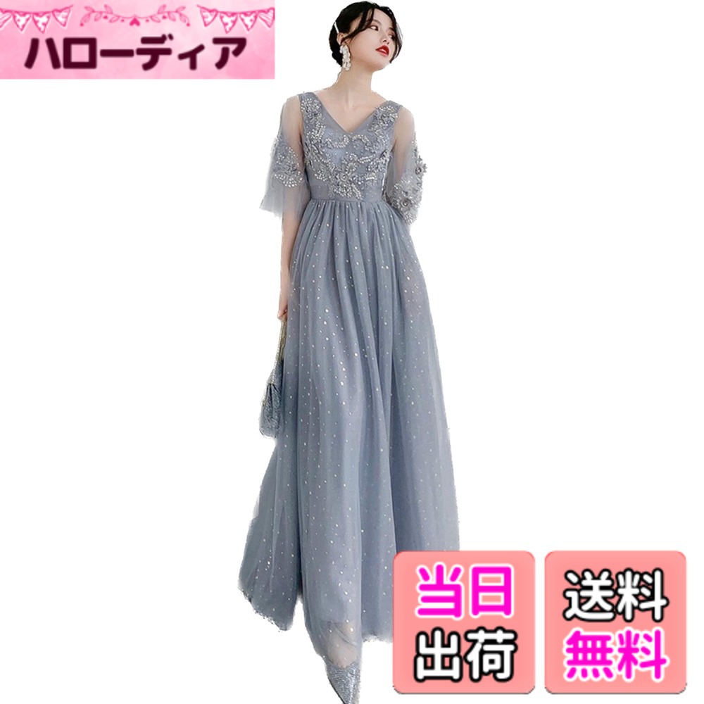 【送料無料】[EightSTAR Dress] ピアノ発表会 ドレス 大人 ロング Aライン イブニング パーティードレス 花嫁 二次会 ワンピース Vネック チュール レース スレンダーライン 色：スカイグレー、サイズ：XS｜ハローディア店
