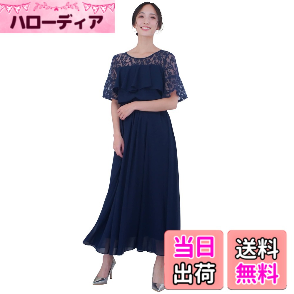 【送料無料】[EightSTAR Dress] パーティードレス 大きいサイズ ロング 大人 ゆったり 結婚式ドレス お呼ばれ Aライン 袖あり 体型カバー ぽっちゃり 上品 20代 30代 40代 妊婦 色：ネイビー、サイズ：L 8,307円