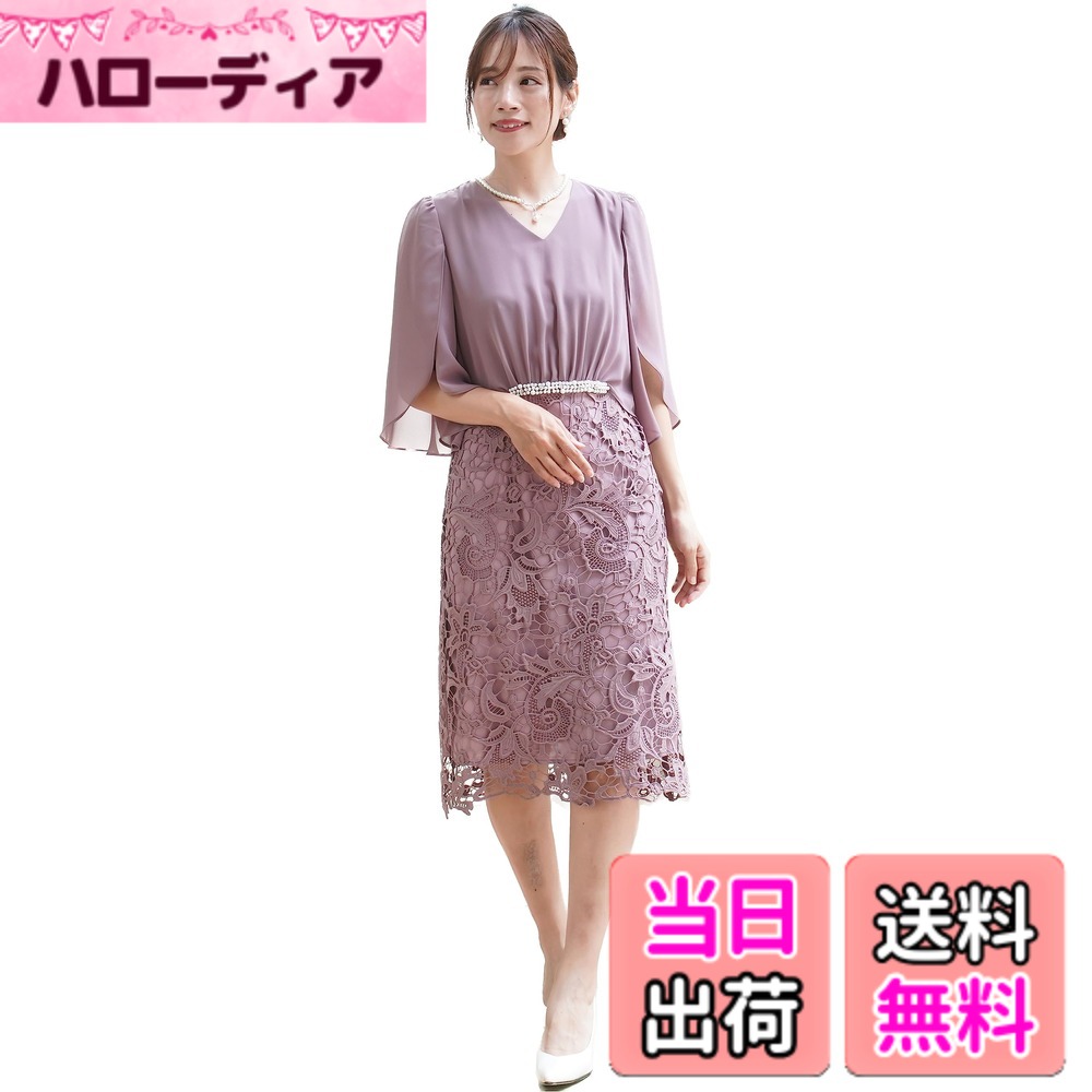 【貨物輸送無料】[EightSTAR Dress] 華燭の典御召しもの 寄りあい御召しもの お呼ばれ 衣装 1.5次会 二次会 御客さん ビジュー スピード競技 ひざ丈 縛 袖あり 成年者 窈窕たる 20代 30代 40代 色：くすみサクラ色、大きさ：M