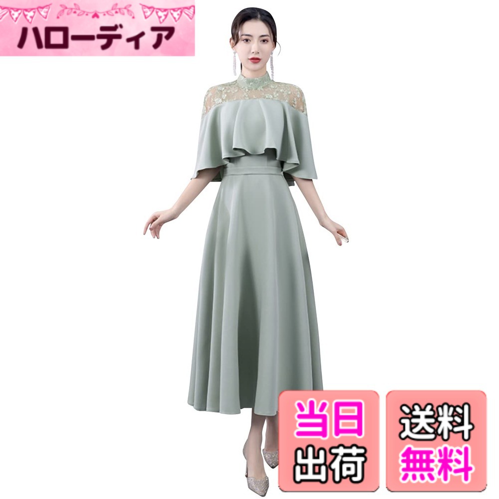 【送料無料】[EightSTAR Dress] 結婚式ドレス Aライン パーティードレス 二次会 お呼ばれ ロング ミモレ ハイネック レース ワンピース 大人 20代 30代 40代 体型カバー 袖あり 色：ミントグリーン、サイズ：M