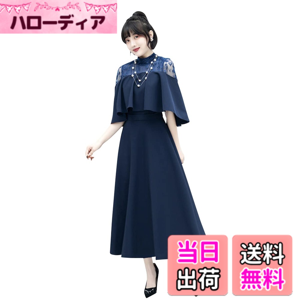 【送料無料】[EightSTAR Dress] 結婚式ドレス Aライン パーティードレス 二次会 お呼ばれ ロング ミモレ ハイネック レース ワンピース 大人 20代 30代 40代 体型カバー 袖あり 色：ネイビー、サイズ：M