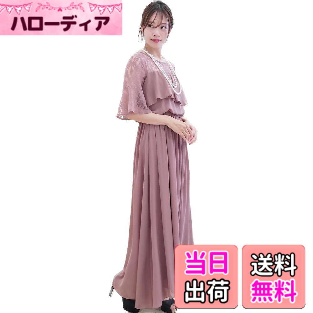 【送料無料】[EightSTAR Dress] パーティードレス 大きいサイズ ロング 大人 ゆったり 結婚式ドレス お呼ばれ Aライン 袖あり 体型カバー ぽっちゃり 上品 20代 30代 40代 妊婦 色：くすみピンク、サイズ：M