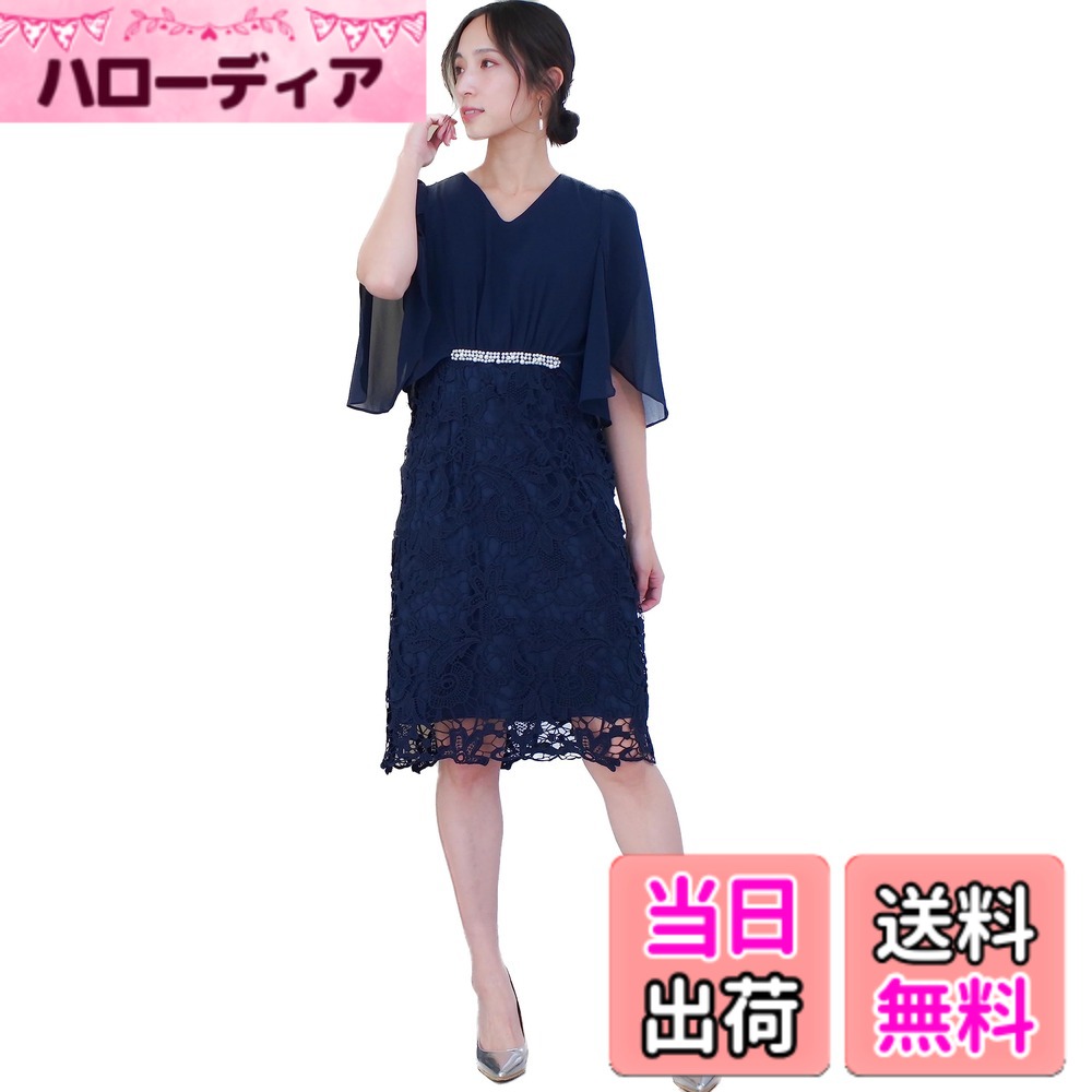 【貨物輸送無料】[EightSTAR Dress] 華燭の典御召しもの 寄りあい御召しもの お呼ばれ 衣装 1.5次会 二次会 御客さん ビジュー スピード競技 ひざ丈 縛 袖あり 成年者 窈窕たる 20代 30代 40代 色：米国海軍、大きさ：2XL