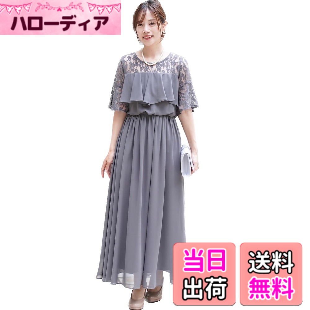 【送料無料】[EightSTAR Dress] パーティードレス 大きいサイズ ロング 大人 ゆったり 結婚式ドレス お呼ばれ Aライン 袖あり 体型カバー ぽっちゃり 上品 20代 30代 40代 妊婦 色：ダークグレー、サイズ：2XL｜ハローディア店