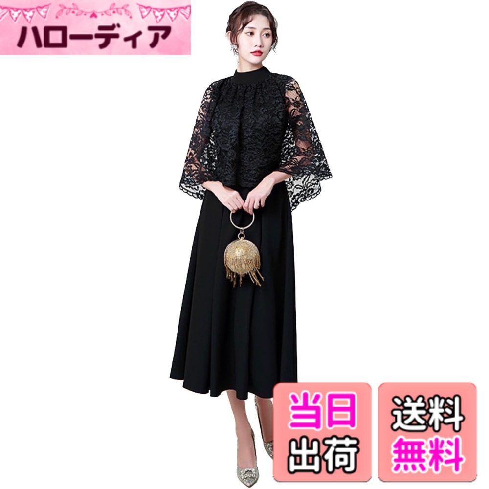 【送料無料】[EightSTAR Dress] パーティードレス 結婚式ドレス 袖あり ケープ レース ロング丈 ミモレ Aライン 体型カバー お呼ばれ フォーマル ワンピース ゲスト 20代 30代 色：ブラック、サイズ：XL｜ハローディア店