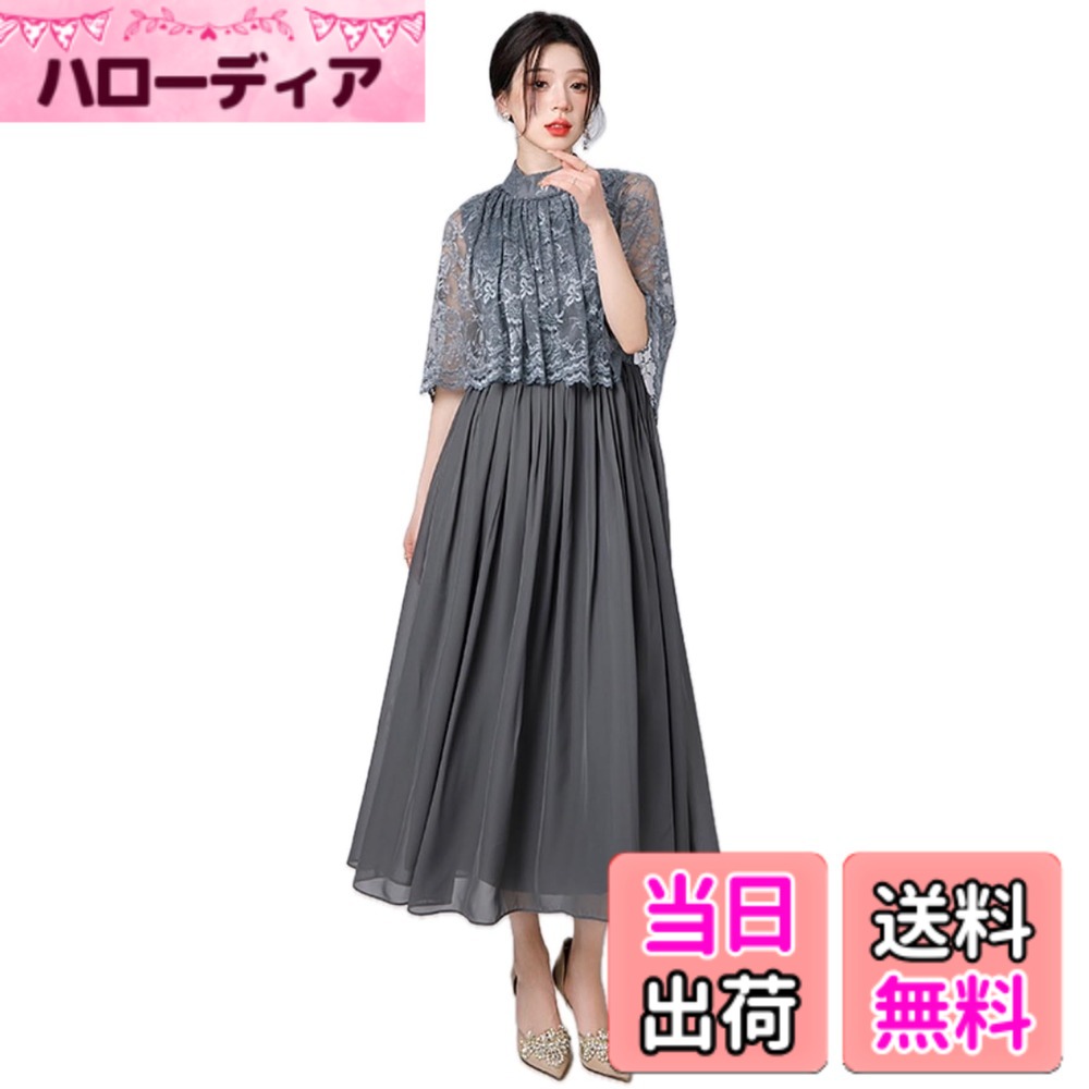 【送料無料】[EightSTAR Dress] パーティードレス ロング 結婚式ドレス レース お呼ばれ ロングドレス 袖あり ケープ ミモレ Aライン 体型カバー フォーマル ゲスト 20代 30代 色：ダークグレー、サイズ：2XL
