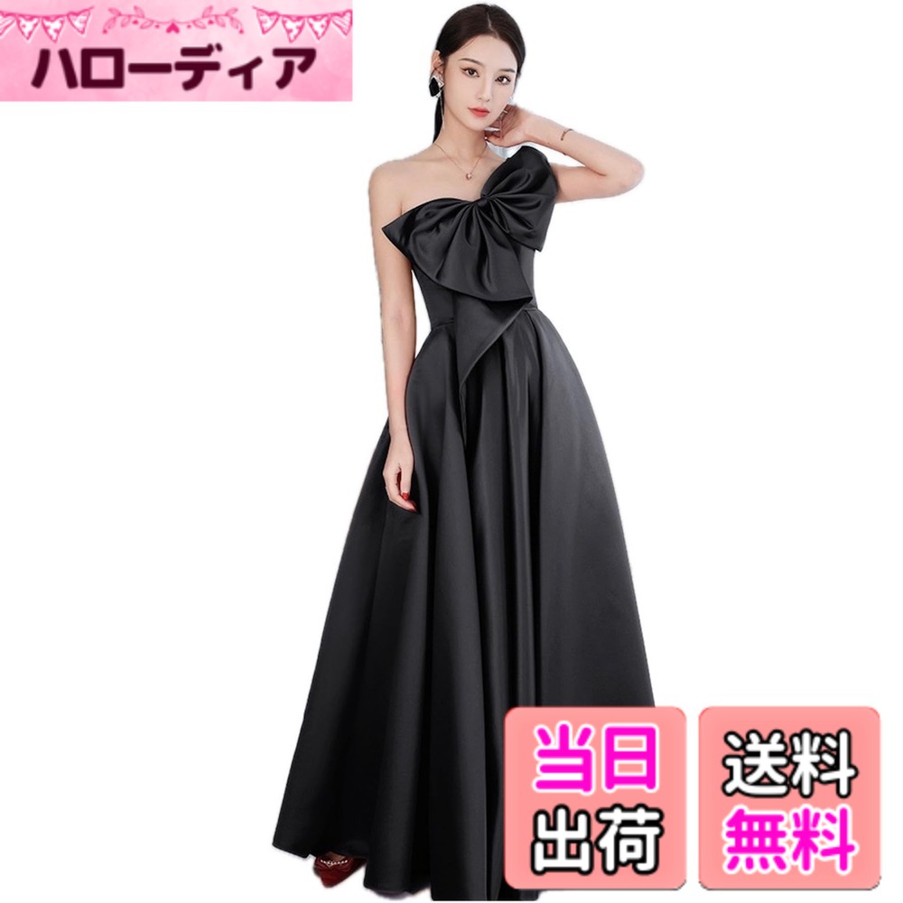 【送料無料】[EightSTAR Dress] パーティードレス 前撮り ロングドレス 花嫁 フォーマルドレス 黒 ピアノ発表会 大人 二次会 ブラックドレス 演奏会 ワンショルダー Aライン 色：ブラック、サイズ：M｜ハローディア店