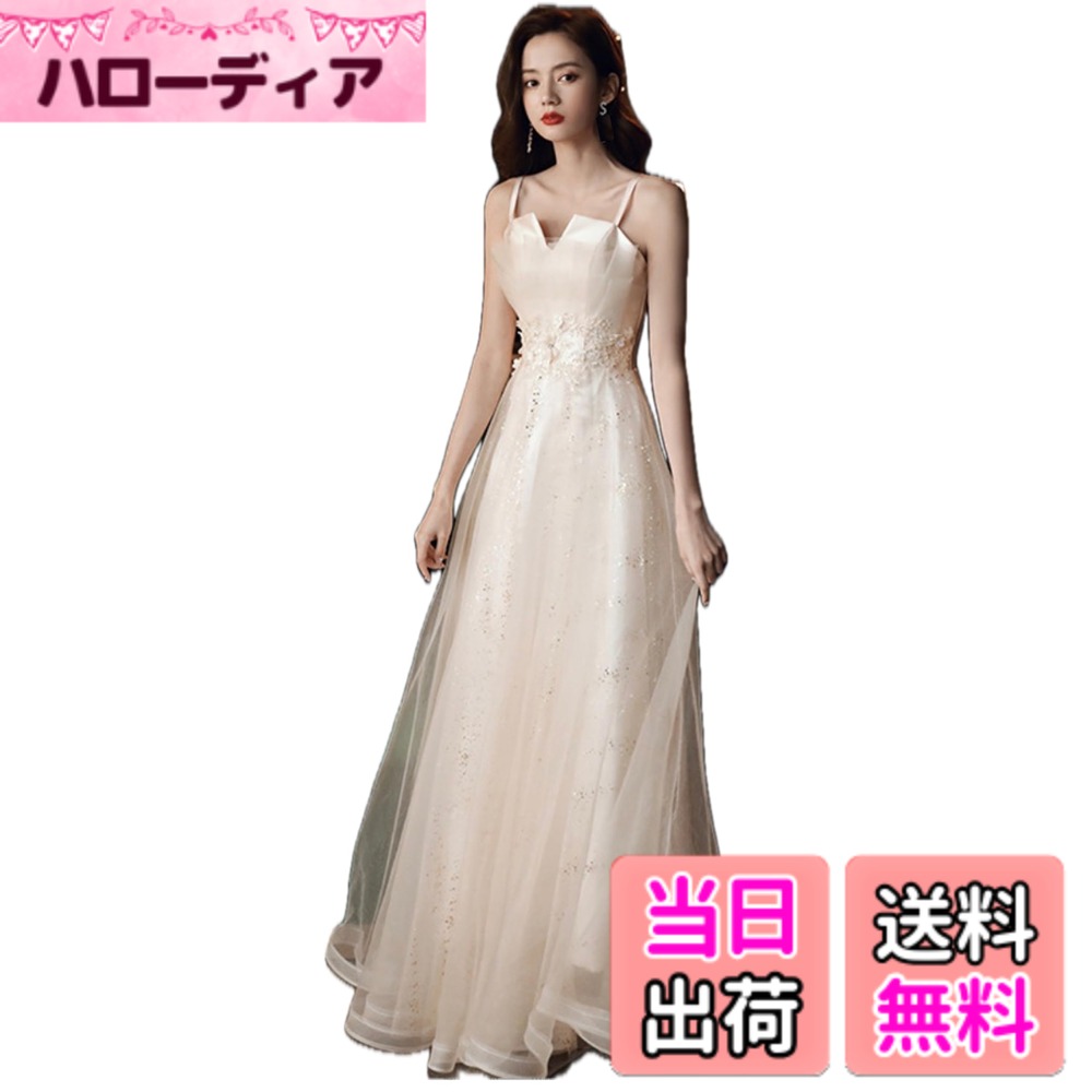 【送料無料】[EightSTAR Dress] パーティードレス フォーマルドレス ピアノ発表会 ドレス 大人 ロングドレス 二次会ドレス 花嫁 主役 ロングドレス 背中あき 袖なし Aライン 色：アイボリー、サイズ：L