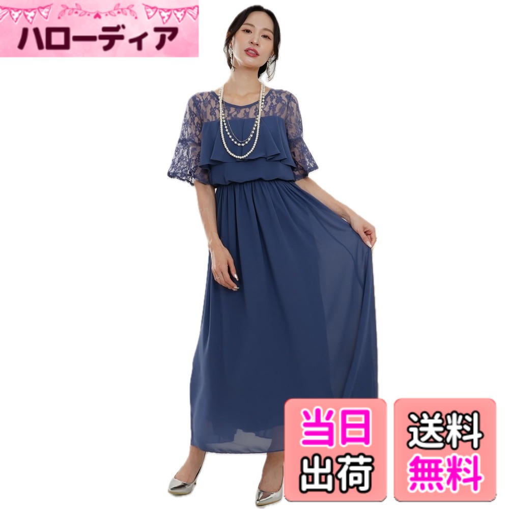 【送料無料】[EightSTAR Dress] パーティードレス 大きいサイズ ロング 大人 ゆったり 結婚式ドレス お呼ばれ Aライン 袖あり 体型カバー ぽっちゃり 上品 20代 30代 40代 妊婦 色：インクブルー、サイズ：L｜ハローディア店