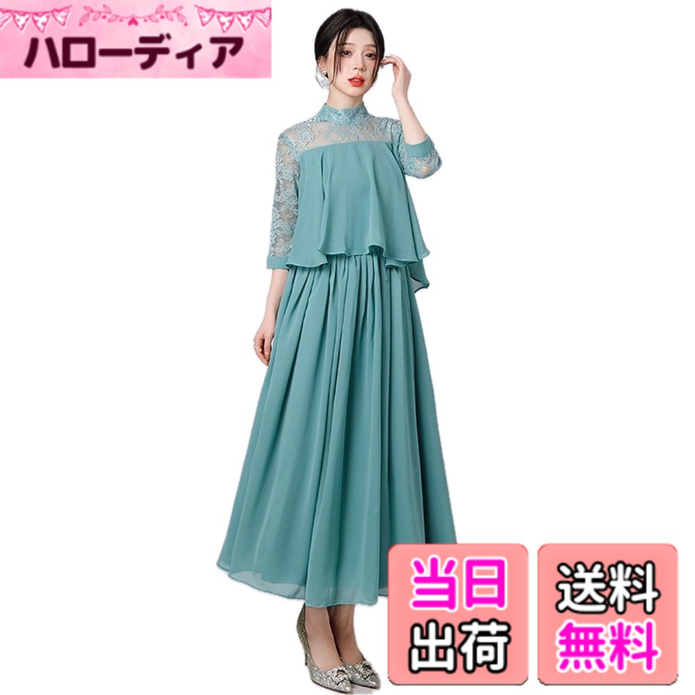 【送料無料】[EightSTAR Dress] パーティードレス ロングドレス 結婚式ドレス フォーマルワンピース ロング丈 袖あり お呼ばれ 体型カバー 二次会 Aライン ゲスト 20代 30代 色：アクアグリーン、サイズ：2XL