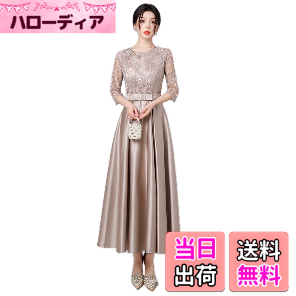 【送料無料】[EightSTAR Dress] パーティードレス 結婚式ドレス お呼ばれ ピアノ発表会 大人 ロングドレス 袖あり ミモレ Aライン フォーマルドレス ゲスト 20代 30代 40代 色：ベージュ、サイズ：XL｜ハローディア店
