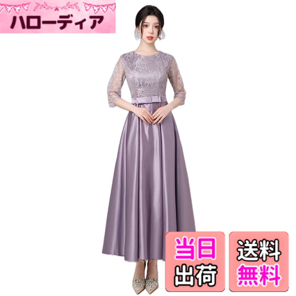 【送料無料】[EightSTAR Dress] パーティードレス 結婚式ドレス お呼ばれ ピアノ発表会 大人 ロングドレス 袖あり ミモレ Aライン フォーマルドレス ゲスト 20代 30代 40代 色：くすみパープル、サイズ：XL