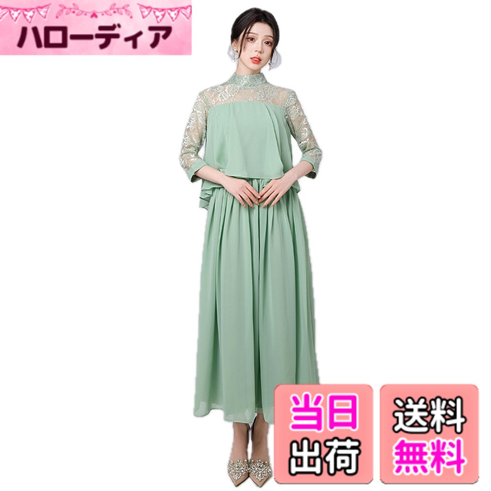 【送料無料】[EightSTAR Dress] パーティードレス ロングドレス 結婚式ドレス フォーマルワンピース ロング丈 袖あり お呼ばれ 体型カバー 二次会 Aライン ゲスト 20代 30代 色：グリーン、サイズ：3XL｜ハローディア店