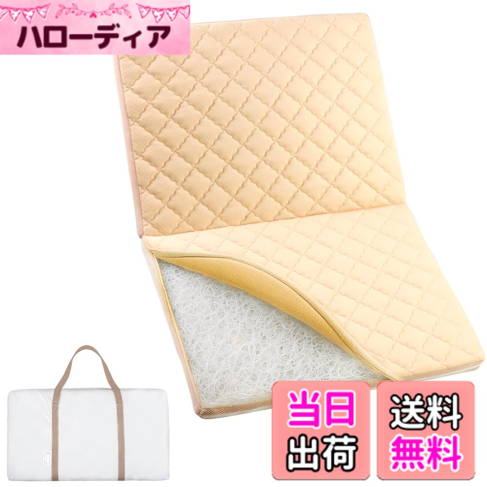 【貨物輸送無料】もの言う花 敷き布団 乳飲み子 マットレス【丸ごと洗える/衣料繊維原料品/通気性◎】tecopeco[テコペコ] 敷き布団のみ お睡眠時間引っ敷き 折りたたみ マットレス 蒸れにくく好いたらしい♪ 保育園 持ちはこぶ 軽さ キルティング原料品 メッシュ 通気性 色：白いこと、大きさ：赤ちゃん