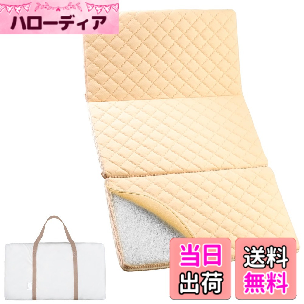 【貨物輸送無料】もの言う花 敷き布団 乳飲み子 マットレス【丸ごと洗える/衣料繊維原料品/通気性◎】tecopeco[テコペコ] 敷き布団のみ お睡眠時間引っ敷き 折りたたみ マットレス 蒸れにくく好いたらしい♪ 保育園 持ちはこぶ 軽さ キルティング原料品 メッシュ 通気性 色：白いこと、大きさ：赤ちゃん