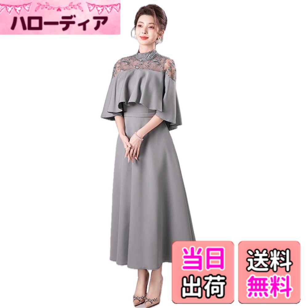 【送料無料】[EightSTAR Dress] 結婚式ドレス Aライン パーティードレス 二次会 お呼ばれ ロング ミモレ ハイネック レース ワンピース 大人 20代 30代 40代 体型カバー 袖あり 色：ダークグレー、サイズ：M