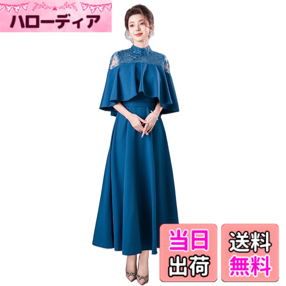 【貨物輸送無料】[EightSTAR Dress] 婚礼の儀お召しもの A伝達ルート 寄りあいお召しもの 二次会 お呼ばれ ロング ミモレ ハイネック スピード競技 衣裳 成年者 20代 30代 40代 体型覆いかぶせる 袖あり 色：ピーコック青色、大きさ：L
