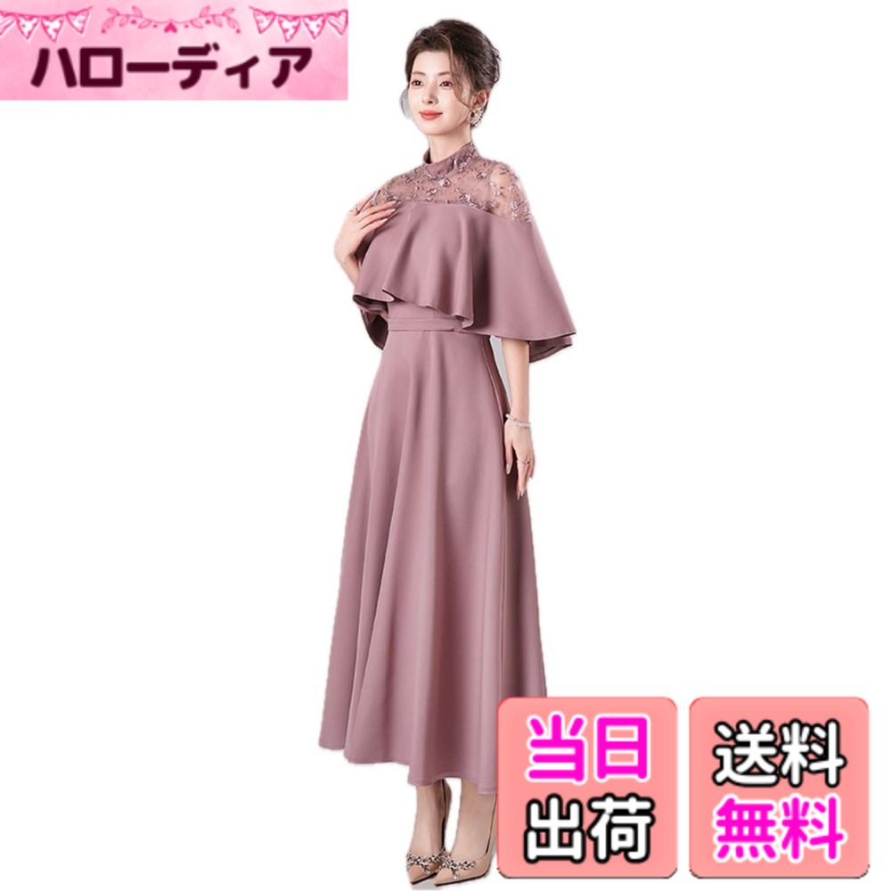 【送料無料】[EightSTAR Dress] 結婚式ドレス Aライン パーティードレス 二次会 お呼ばれ ロング ミモレ ハイネック レース ワンピース 大人 20代 30代 40代 体型カバー 袖あり 色：くすみピンク、サイズ：M 7,938円
