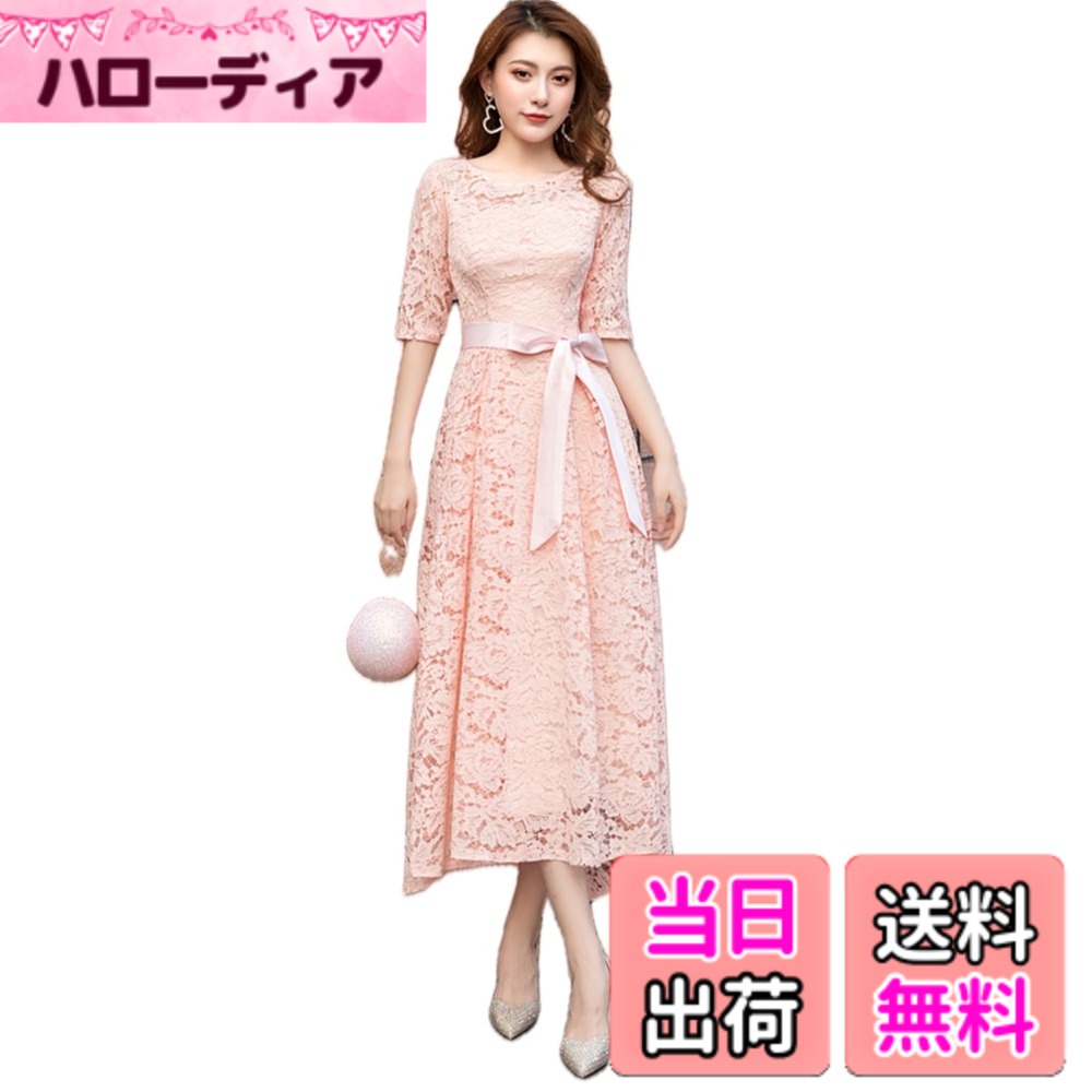【貨物輸送無料】[EightSTAR Dress] 華燭の典御召しもの ロング丈 二次会 寄りあい御召しもの レディース お呼ばれ 衣装 総スピード競技 A伝達ルート 袖あり 告げ知らせる会 フォーマルドレス 御客さん 色：サクラ色、大きさ：S