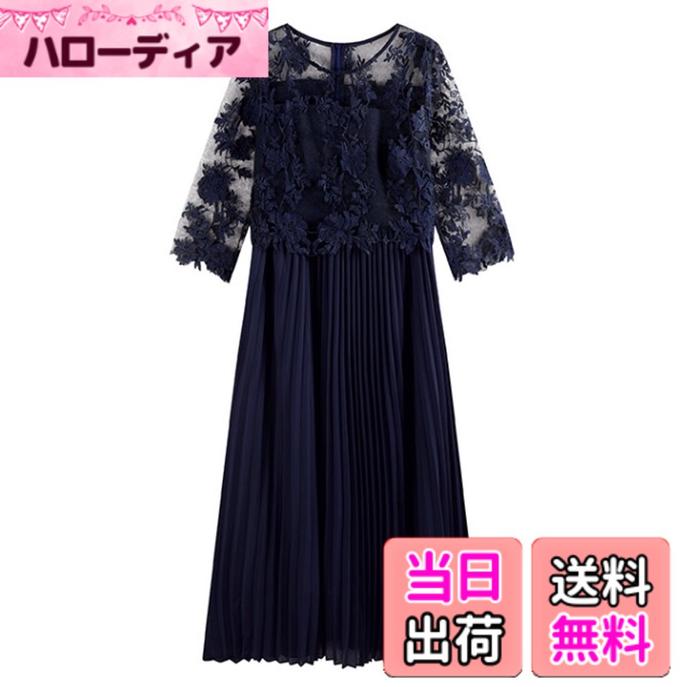 【送料無料】[EightSTAR Dress] パーティードレス ロング丈 結婚式ドレス 袖あり 刺繍 プリーツ お呼ばれドレス フォーマルドレス 大人 Aライン レース ゲスト 20代 30代 40代 色：ネイビー、サイズ：L｜ハローディア店 8,716円